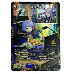 2026年最新】秩序の意志 プロモの人気アイテム - メルカリ