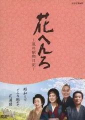 2026年最新】花へんろ dvdの人気アイテム - メルカリ