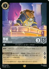 2026年最新】野獣 ロルカナの人気アイテム - メルカリ