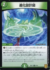 2026年最新】進化設計図の人気アイテム - メルカリ