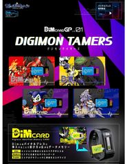バイタルブレス デジタルモンスター Dimカードセットvol.0.5 MAD BLACK