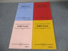 2026年最新】駿台 化学sの人気アイテム - メルカリ