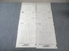 2026年最新】駿台全国模試 高1第3回の人気アイテム - メルカリ