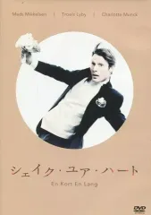 2026年最新】シェイクユアハート dvdの人気アイテム - メルカリ