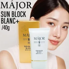 2026年最新】マジョール 日焼け止めの人気アイテム - メルカリ