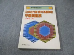 2026年最新】山本矩一郎の人気アイテム - メルカリ