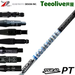 2026年最新】g400 シャフト ツアーadの人気アイテム - メルカリ