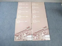 2026年最新】東進 古文 栗原隆の人気アイテム - メルカリ