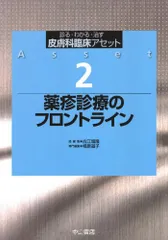 2026年最新】薬疹の人気アイテム - メルカリ