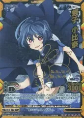 2026年最新】黒沢ともよ サインの人気アイテム - メルカリ