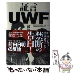 2026年最新】藤原 喜明の人気アイテム - メルカリ