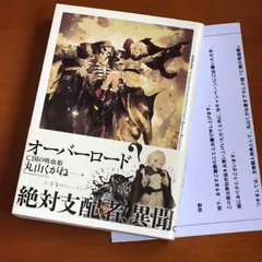 2026年最新】オーバーロード 全巻の人気アイテム - メルカリ