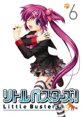 2026年最新】リトルバスターズ DVDの人気アイテム - メルカリ