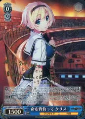 2026年最新】命を背負って クリス spの人気アイテム - メルカリ