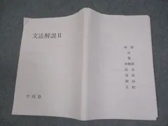 2026年最新】平岡塾文法プリントの人気アイテム - メルカリ