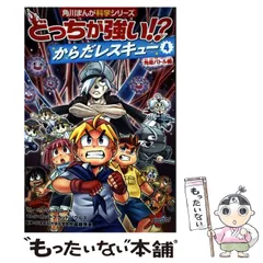 2026年最新】どっちが強い からだレスキューの人気アイテム - メルカリ