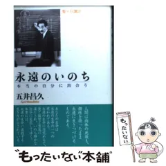 2026年最新】白光真宏会の人気アイテム - メルカリ