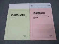 2026年最新】英語構文 Sの人気アイテム - メルカリ