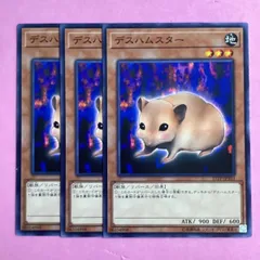 エラーカード 枠ズレ特大 斜めズレ 遊戯王 デスハムスター エラー