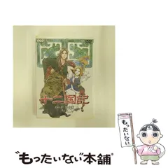 2026年最新】十二国記 dvdの人気アイテム - メルカリ