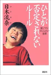 2026年最新】流奈の人気アイテム - メルカリ