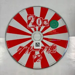 2026年最新】グループ魂の人気アイテム - メルカリ