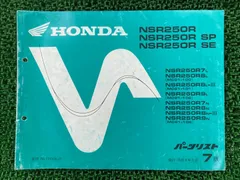 2026年最新】NSR250R サービスマニュアルの人気アイテム - メルカリ