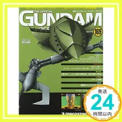 2026年最新】ガンダム パーフェクトファイル 181の人気アイテム - メルカリ