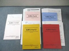 2026年最新】駿台 化学sの人気アイテム - メルカリ