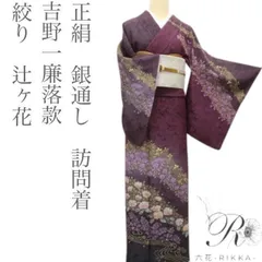 2026年最新】吉野一廉の人気アイテム - メルカリ