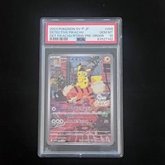 PSA10】名探偵ピカチュウ: プロモ [SV-P 098](プロモーションカード