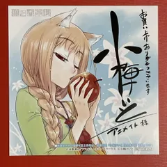 2026年最新】小梅けいと サインの人気アイテム - メルカリ