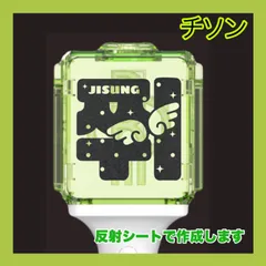 2026年最新】nct ペンライト ステッカー チソンの人気アイテム - メルカリ