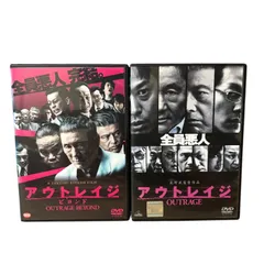 2026年最新】アウトレイジ dvd セットの人気アイテム - メルカリ