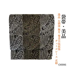 2026年最新】帯 無月の人気アイテム - メルカリ