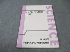 2026年最新】苑田 物理の人気アイテム - メルカリ