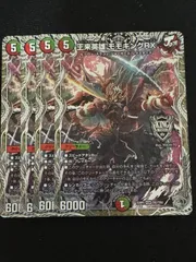 2026年最新】王来英雄 モモキングRXの人気アイテム - メルカリ