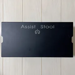 2026年最新】アシストスツールの人気アイテム - メルカリ