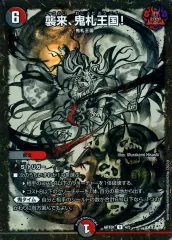 2026年最新】鬼札覇王絵巻の人気アイテム - メルカリ