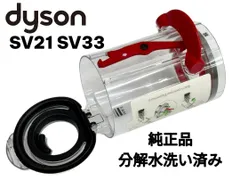 2026年最新】ダイソンsv21の人気アイテム - メルカリ