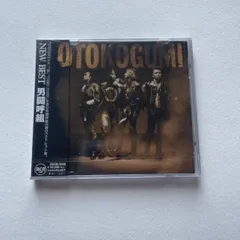 2026年最新】男闘呼組 NEW BESTの人気アイテム - メルカリ