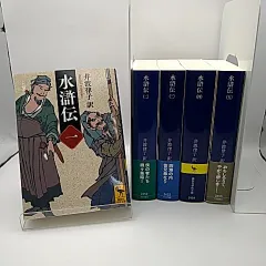 2026年最新】水滸伝 全巻の人気アイテム - メルカリ