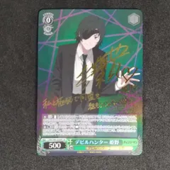 2026年最新】デビルハンター 姫野 spの人気アイテム - メルカリ