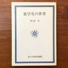 市場大介作品集「三十七落し子 小百合篇」火星書房 1994年 B31y24