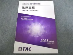 2026年最新】修了考査 tacの人気アイテム - メルカリ