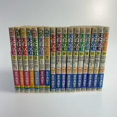 2026年最新】天上の虹 全巻の人気アイテム - メルカリ