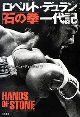 2026年最新】ロベルトデュランの人気アイテム - メルカリ