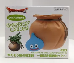 2026年最新】やくそう袋の植木鉢の人気アイテム - メルカリ