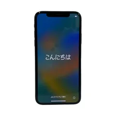 2026年最新】iphone x ジャンクの人気アイテム - メルカリ