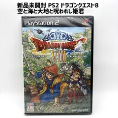 2026年最新】ドラクエ8 ps2 ソフトの人気アイテム - メルカリ